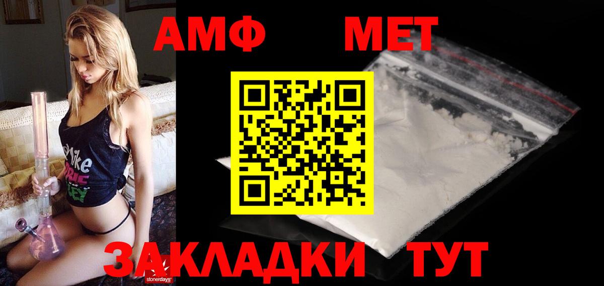 АМФЕТАМИН Розовый Ефремов