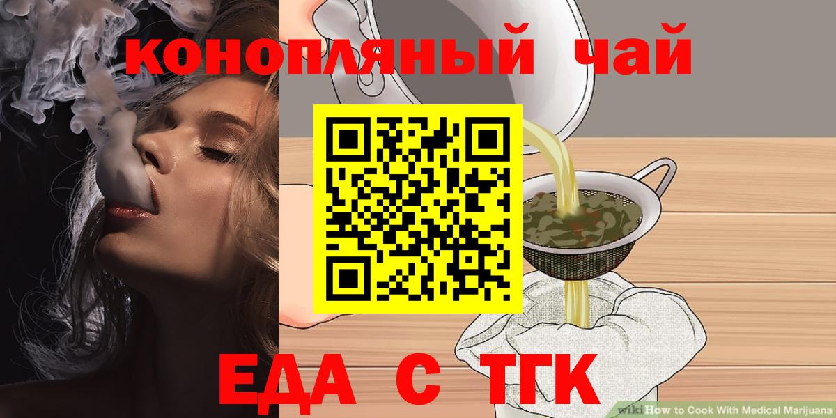 Cannafood марихуана  Вход с VPN  Ефремов 