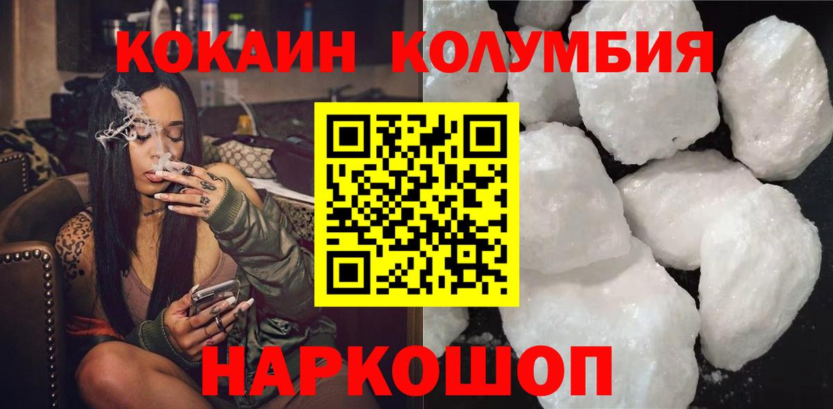 Cocaine Columbia  КОКАИН FishScale  Cocaine  Вход с VPN  Ефремов 