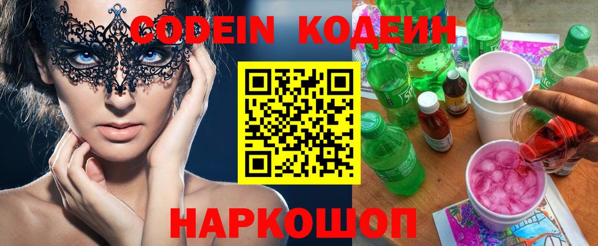 Ефремов  где найти наркотики  Вход с VPN  Codein напиток Lean (лин) 