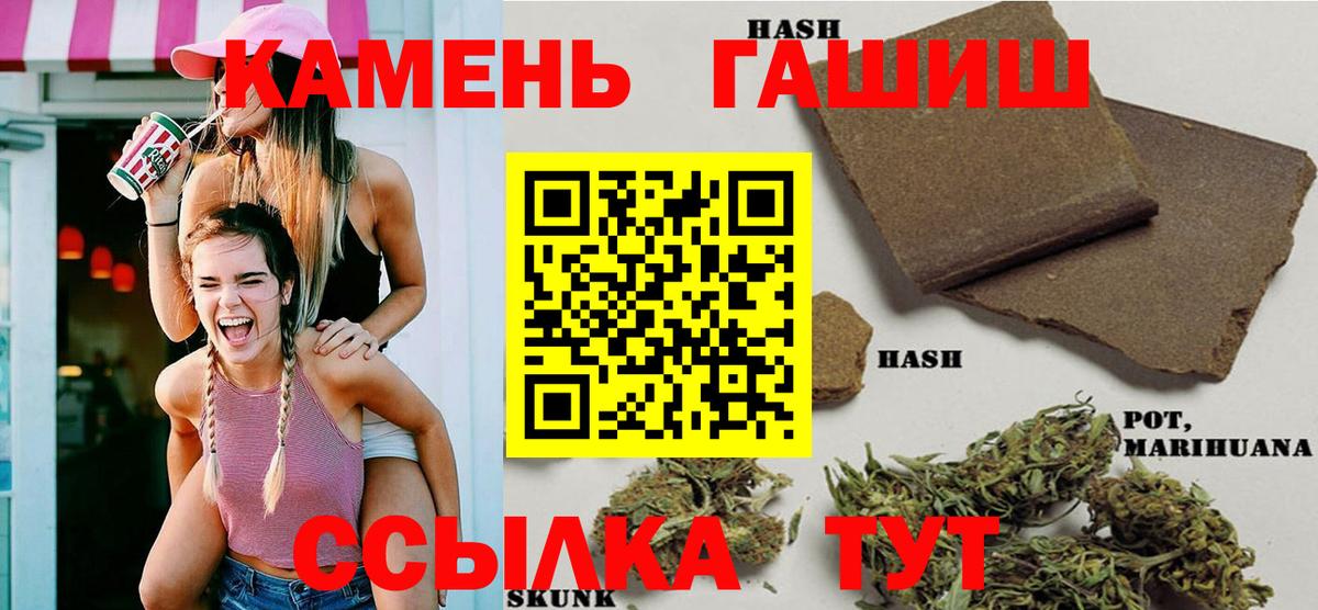 ГАШ хэш  Вход с VPN  Гашиш hashish  Ефремов 