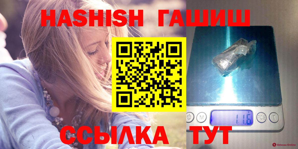 Гашиш хэш Ефремов