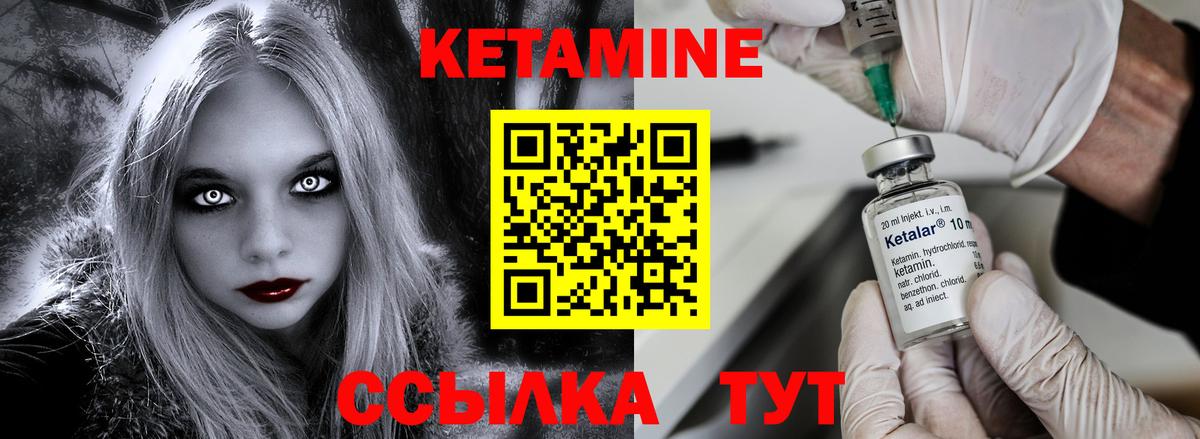 Кетамин VHQ  Кетамин VHQ  Ефремов  Вход с VPN 