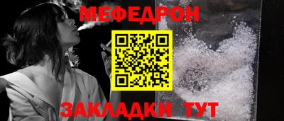 меф Ливны
