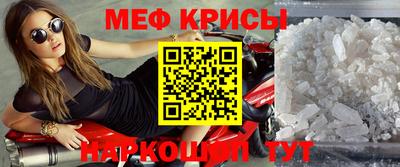 меф Ливны