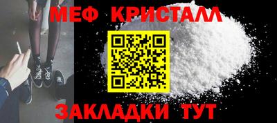 меф Ливны