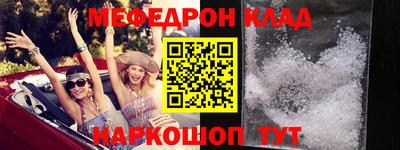 меф Ливны