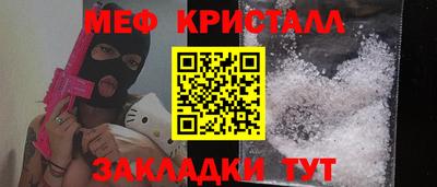 меф Ливны