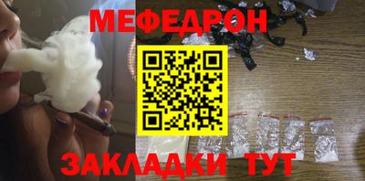 меф Ливны