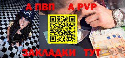 меф Ливны