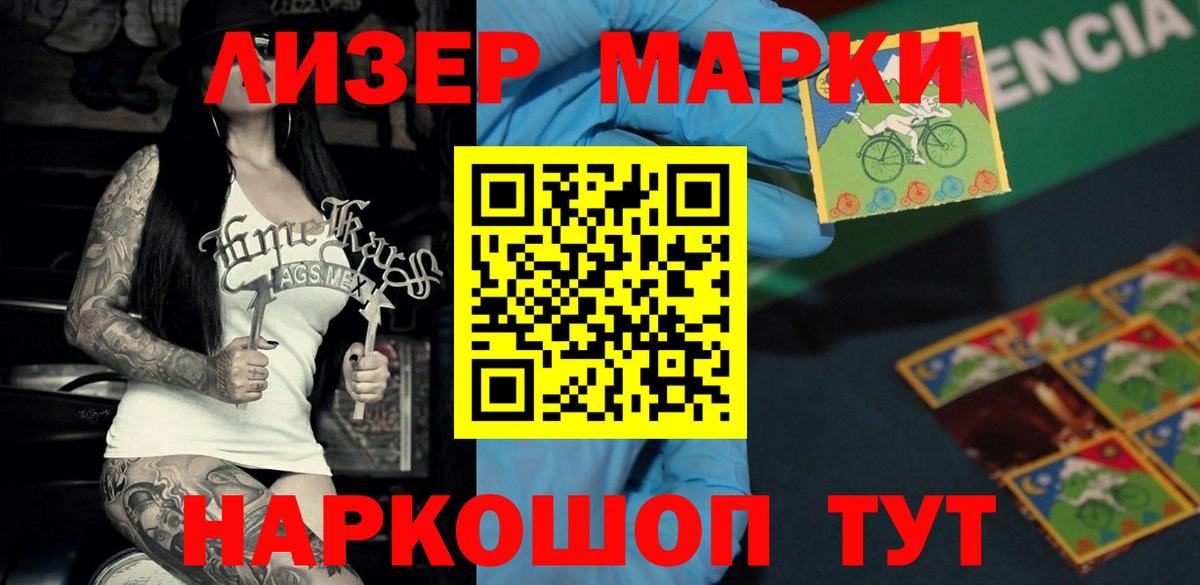 ЛСД экстази кислота Ефремов