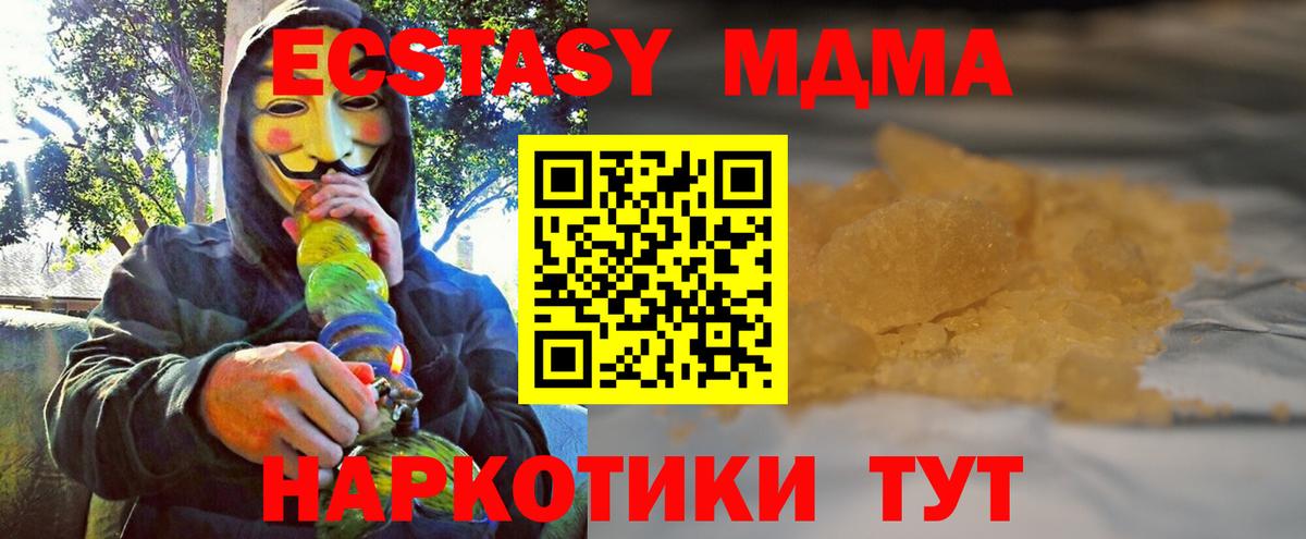 MDMA молли Ефремов