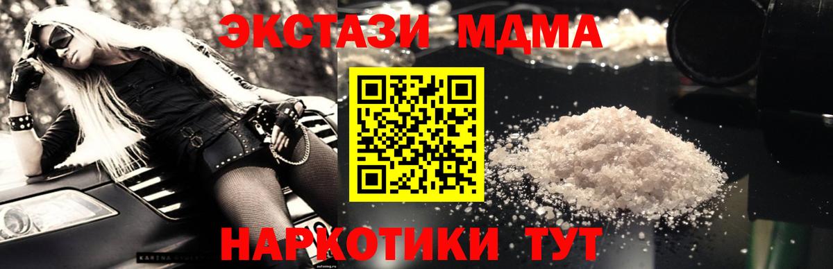 MDMA молли  MDMA Molly  Вход с VPN  МДМА  Ефремов 