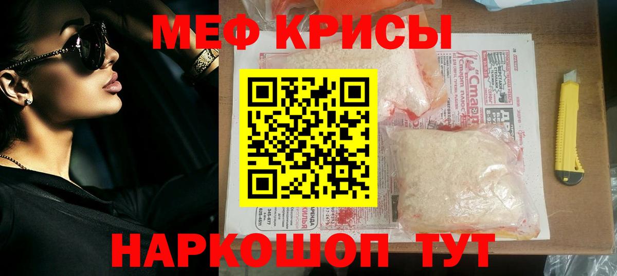 Меф МЯУ МЯУ кристаллы  МДМА  Каннабис  Cocaine  Альфа ПВП СОЛЬ кристаллы  Ефремов  ГАШИШ  Вход с VPN  Цена 