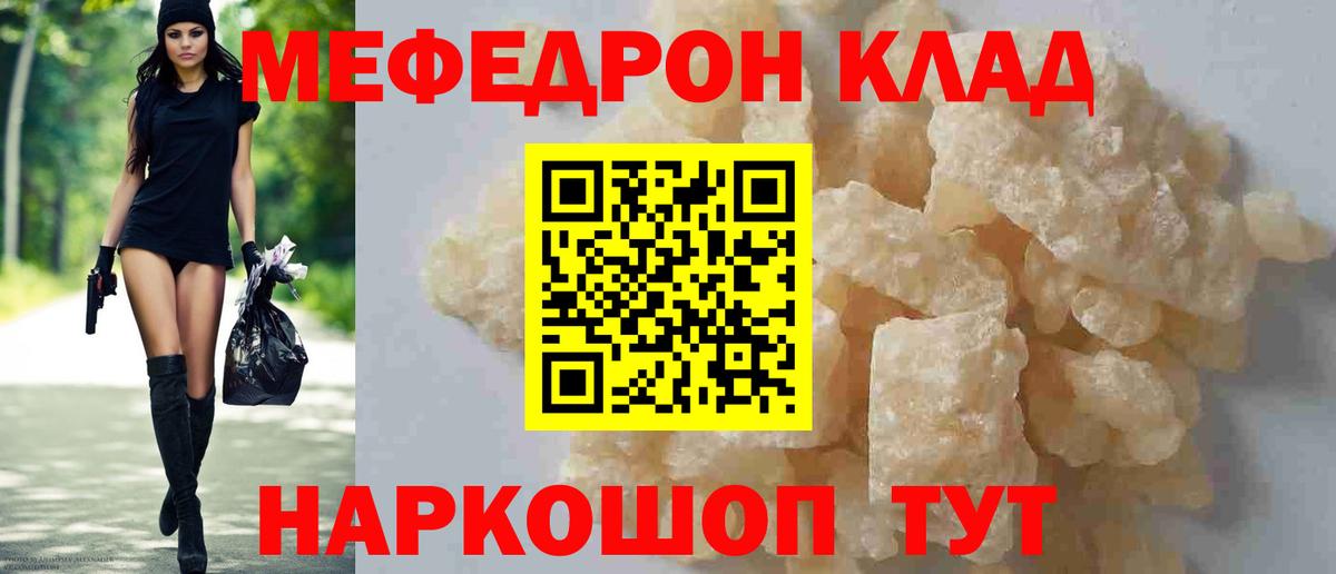 Меф  магазин продажи наркотиков  МЕФ мука  Ефремов  МЕФ  МЯУ-МЯУ 4 MMC  Вход с VPN 