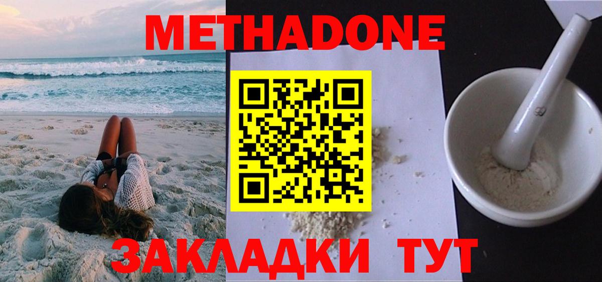 Ефремов  МЕТАДОН кристалл  hydra   Метадон кристалл  Вход с VPN 
