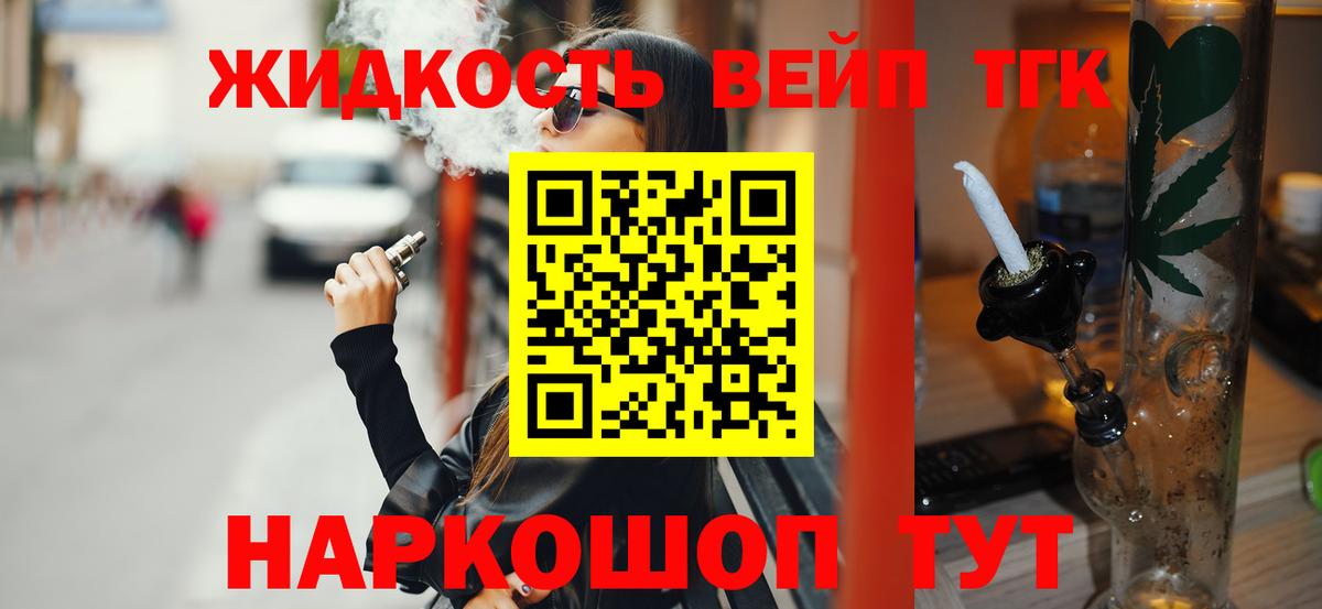 ТГК THC oil  что такое наркотик  Ефремов  Вход с VPN 
