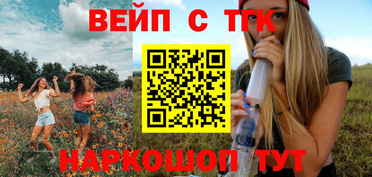 Дистиллят ТГК вейп Ефремов